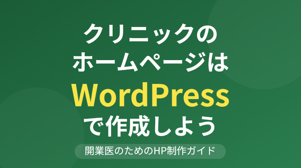 WordPressのCMS世界シェアが60%超で圧倒的1位であることを示す棒グラフ