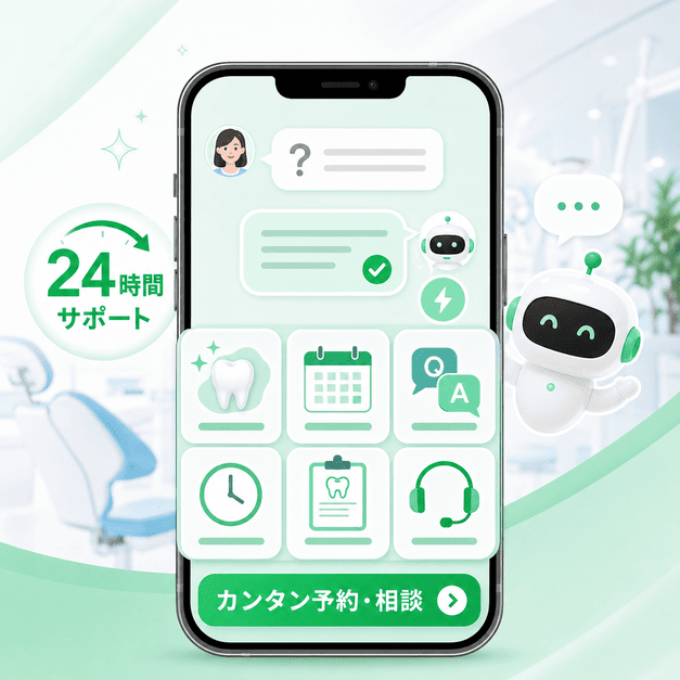 LINEのリッチメニューとチャットボットで、患者の質問や予約相談にすぐ答える仕組みを示したイラスト