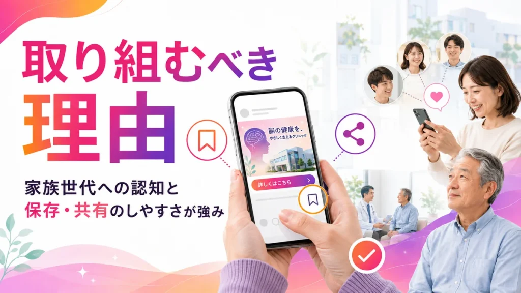 家族世代への認知と保存・共有のしやすさを示すイラスト